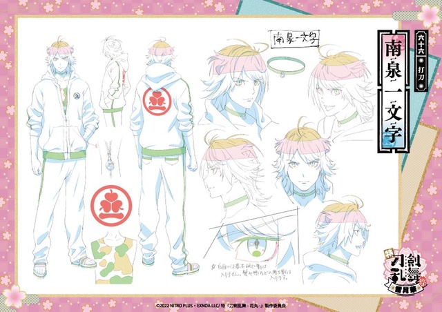 「特『刀剣乱舞-花丸-』～雪ノ巻～」クリアポスター【10種】（C）2022 NITRO PLUS ・ EXNOA LLC/特『刀剣乱舞-花丸-』製作委員会