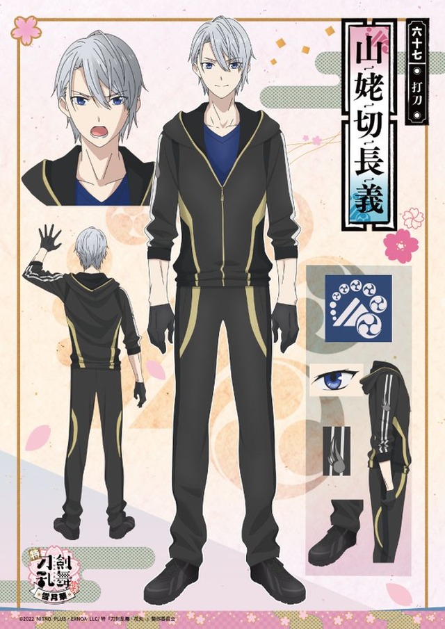 「特『刀剣乱舞-花丸-』～雪ノ巻～」クリアポスター【10種】（C）2022 NITRO PLUS ・ EXNOA LLC/特『刀剣乱舞-花丸-』製作委員会