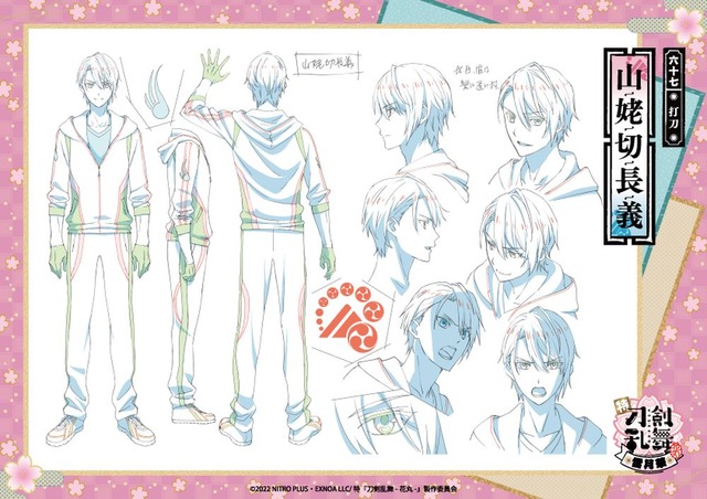 「特『刀剣乱舞-花丸-』～雪ノ巻～」クリアポスター【10種】（C）2022 NITRO PLUS ・ EXNOA LLC/特『刀剣乱舞-花丸-』製作委員会