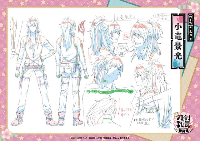 「特『刀剣乱舞-花丸-』～雪ノ巻～」クリアポスター【10種】（C）2022 NITRO PLUS ・ EXNOA LLC/特『刀剣乱舞-花丸-』製作委員会