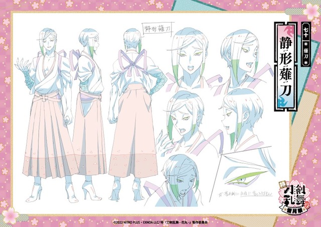 「特『刀剣乱舞-花丸-』～雪ノ巻～」クリアポスター【10種】（C）2022 NITRO PLUS ・ EXNOA LLC/特『刀剣乱舞-花丸-』製作委員会
