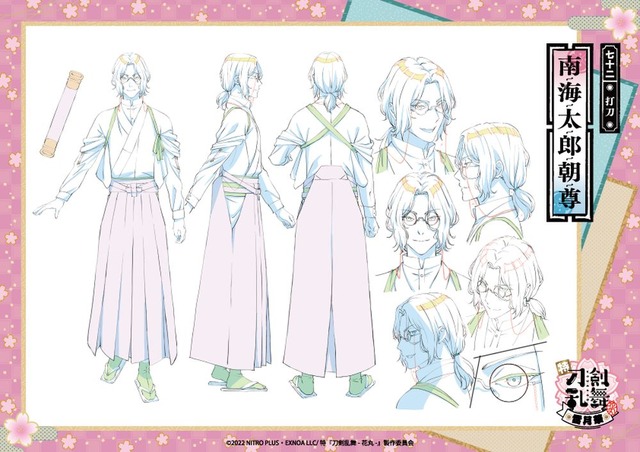 「特『刀剣乱舞-花丸-』～雪ノ巻～」クリアポスター【10種】（C）2022 NITRO PLUS ・ EXNOA LLC/特『刀剣乱舞-花丸-』製作委員会