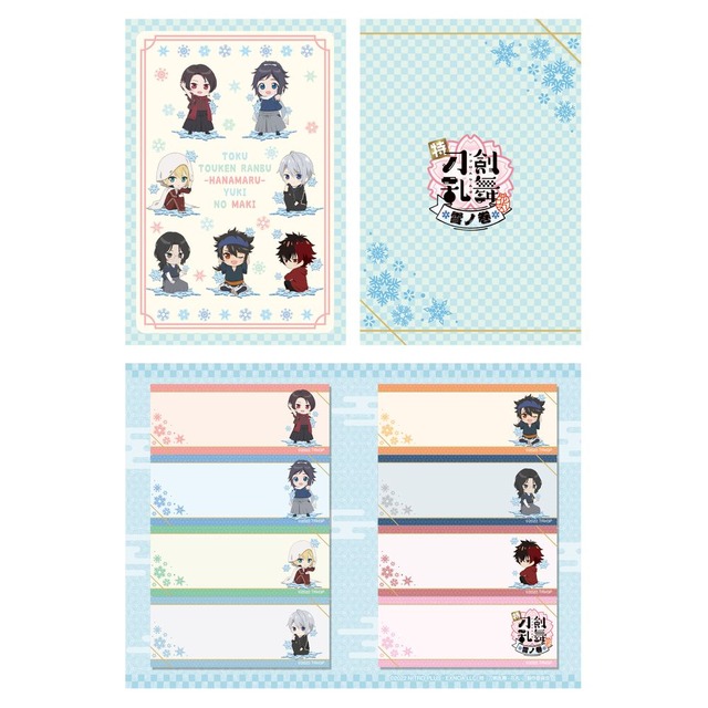 「特『刀剣乱舞-花丸-』～雪ノ巻～」ふせん（C）2022 NITRO PLUS ・ EXNOA LLC/特『刀剣乱舞-花丸-』製作委員会