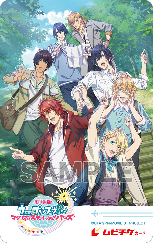 『劇場版 うたの☆プリンスさまっ♪ マジ LOVE スターリッシュツアーズ』ムビチケ鑑賞券「旅の始まり」（C）UTA☆PRI-MOVIE ST PROJECT
