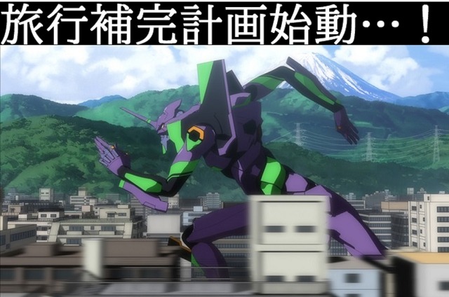 「るるぶエヴァンゲリオン（仮）」1430円（税込）（C）カラー