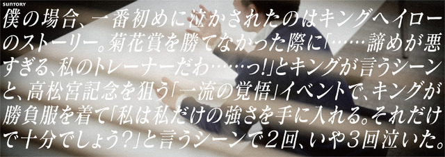 「BOSS×ウマ娘 プリティーダービー」広告イメージ（C）Cygames, Inc.