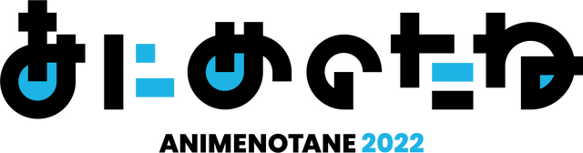 セルアニメとフラッシュアニメのスタッフが一丸となり事業拡大を目指したレスプリの「キラキラきらり☆」【あにめのたね2022】