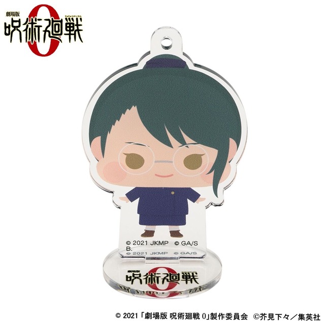 劇場版 呪術廻戦 0　ちぃきゃら アクリルスタンドチャーム（ランダム全10種）（C）2021 「劇場版 呪術廻戦 0」製作委員会（C）芥見下々／集英社
