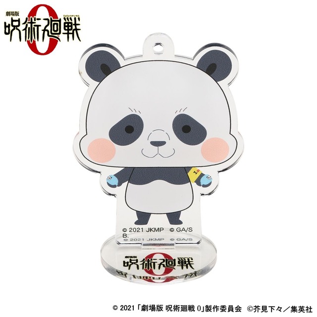 劇場版 呪術廻戦 0　ちぃきゃら アクリルスタンドチャーム（ランダム全10種）（C）2021 「劇場版 呪術廻戦 0」製作委員会（C）芥見下々／集英社