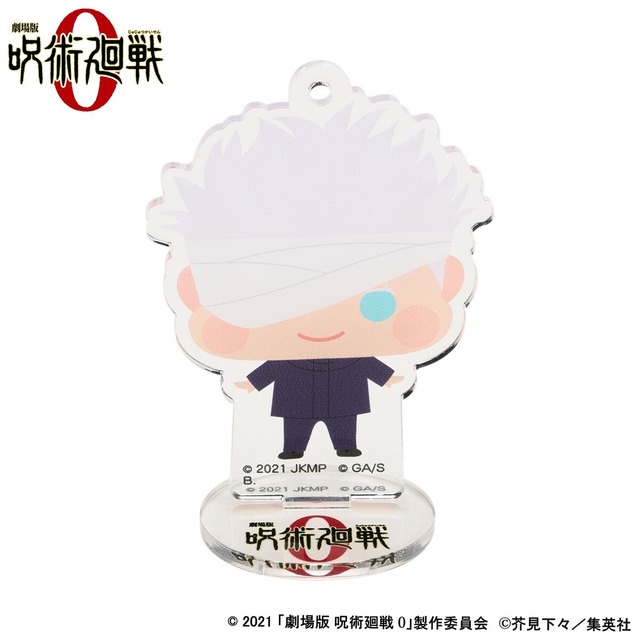 劇場版 呪術廻戦 0　ちぃきゃら アクリルスタンドチャーム（ランダム全10種）（C）2021 「劇場版 呪術廻戦 0」製作委員会（C）芥見下々／集英社