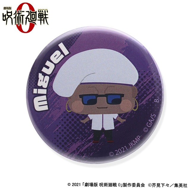 劇場版 呪術廻戦 0　ちぃきゃら 缶バッジ（ランダム全10種）（C）2021 「劇場版 呪術廻戦 0」製作委員会（C）芥見下々／集英社