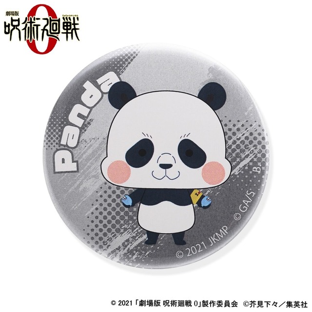 劇場版 呪術廻戦 0　ちぃきゃら 缶バッジ（ランダム全10種）（C）2021 「劇場版 呪術廻戦 0」製作委員会（C）芥見下々／集英社