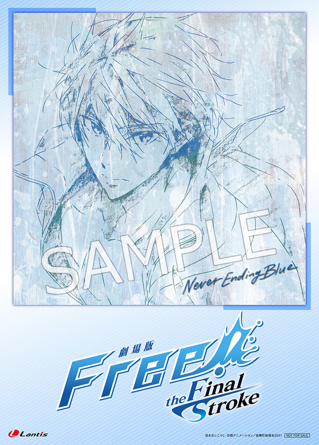 店舗オリジナル特典　A-on STORE/A!SMART：2L判ブロマイド（C）おおじこうじ・京都アニメーション／岩鳶町後援会2021