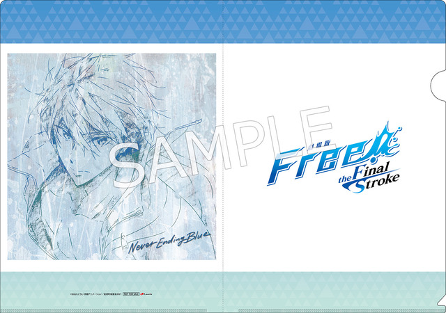 店舗オリジナル特典　アニメイト：A4クリアファイル（C）おおじこうじ・京都アニメーション／岩鳶町後援会2021