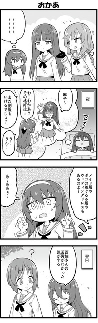 【マンガ】ガールズ＆パンツァー「４コマでパンツァー・フォー！」（339）