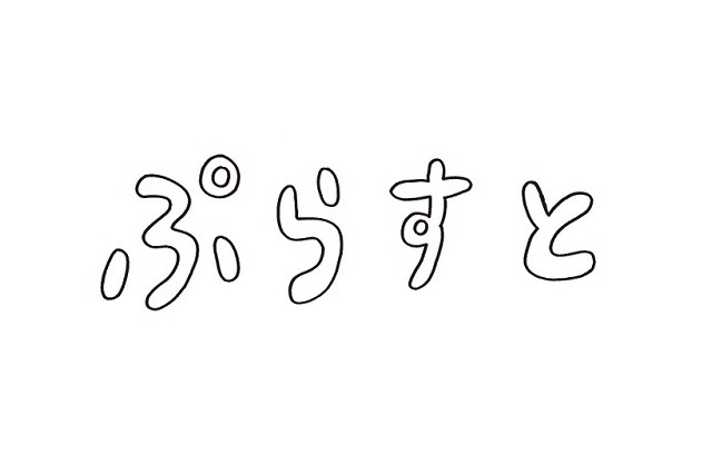 新オープニングアニメに宮地昌幸監督　ニコ生配信エンタメ番組「WOWOWぷらすと」