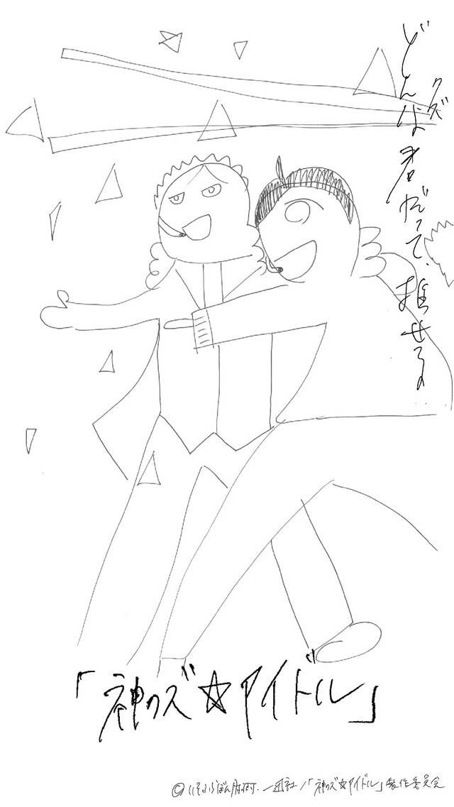 「神クズ☆アイドル」今井文也描き下ろしビジュアル（C）いそふらぼん肘樹・一迅社／「神クズ☆アイドル」製作委員会