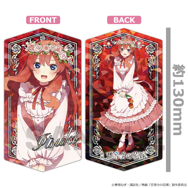 「プリズムビジュアルコレクション（BOX）」3,300円（税込）（C）春場ねぎ・講談社／映画「五等分の花嫁」製作委員会