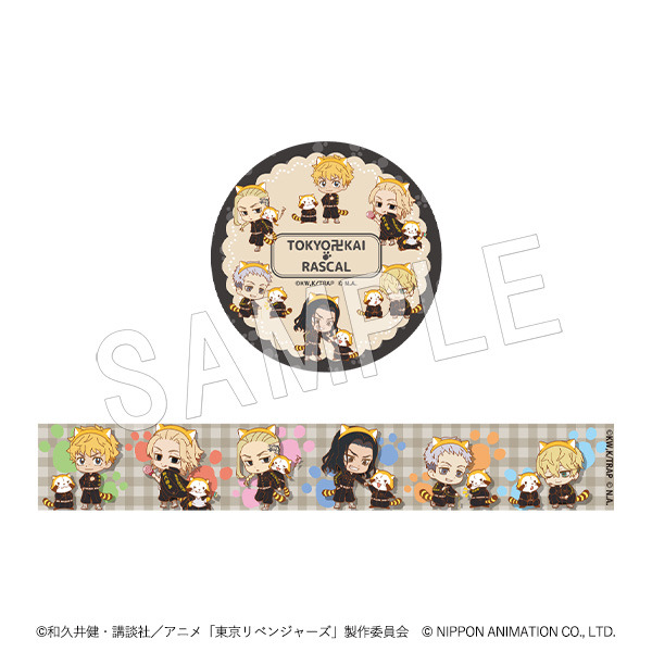 『東京リベンジャーズ』×『ラスカル』マスキングテープ（C）和久井健・講談社／アニメ「東京リベンジャーズ」製作委員会（C）NIPPON ANIMATION CO.,LTD.