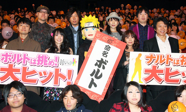 竹内順子＆中村千絵＆日野聡＆水樹奈々＆井上和彦＆福山潤＆小林常夫（監督）＆岸本斉史（原作者）／劇場版『THE LAST -NARUTO THE MOVIE-』初日