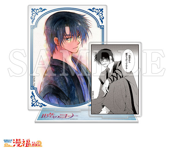 アクリルスタンド ハク(C)草凪みずほ／白泉社