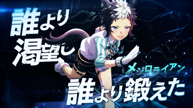 第1弾「『GENERATIONS 己が勝利を求めた時代』篇」場面カット（C）Cygames, Inc.