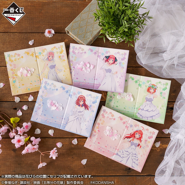 「一番くじ 映画 五等分の花嫁 ～君との出逢い～」L賞：ブックボード(イメージ1)（C）春場ねぎ・講談社／映画「五等分の花嫁」製作委員会（R）KODANSHA