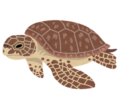 かめ「いらすとや」