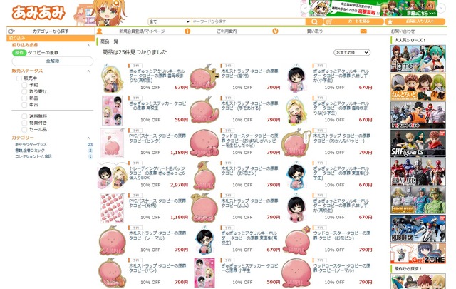 『 タコピーの原罪 』関連製品ページ