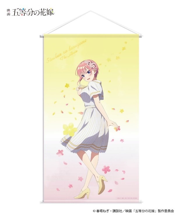 「映画『五等分の花嫁』HICUL（ハイカル）新規描きおろし_タペストリー」（C）春場ねぎ・講談社／映画「五等分の花嫁」製作委員会