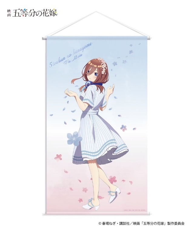 「映画『五等分の花嫁』HICUL（ハイカル）新規描きおろし_タペストリー」（C）春場ねぎ・講談社／映画「五等分の花嫁」製作委員会