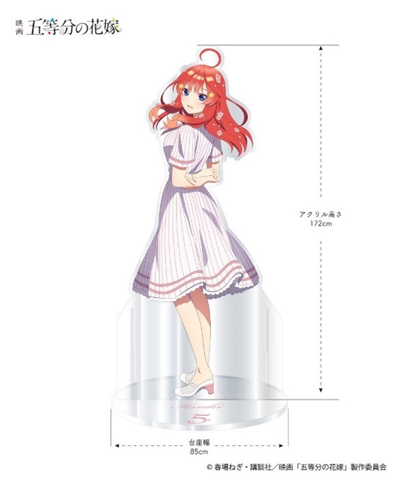 「映画『五等分の花嫁』HICUL（ハイカル）新規描きおろし_等身大アクリルパネル」（C）春場ねぎ・講談社／映画「五等分の花嫁」製作委員会