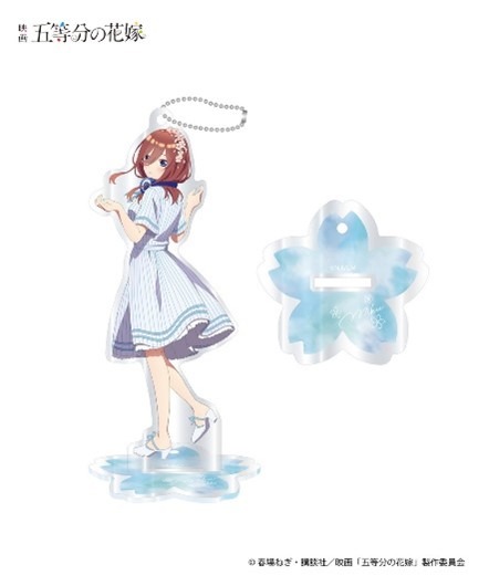 「映画『五等分の花嫁』HICUL（ハイカル）新規描きおろし_アクリルスタンドキーホルダー」（C）春場ねぎ・講談社／映画「五等分の花嫁」製作委員会