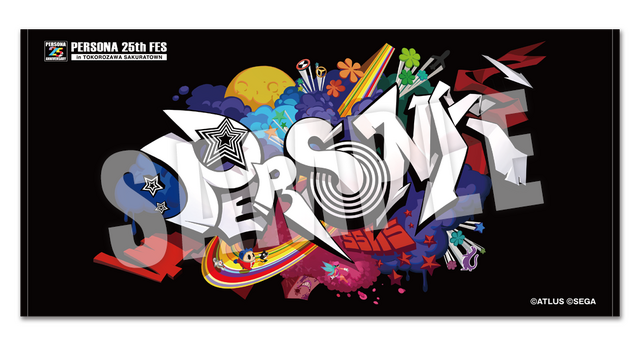 「ペルソナ25thフェス」限定「グラフィティビッグタオル」（C）ATLUS（C）SEGA All rights reserved.