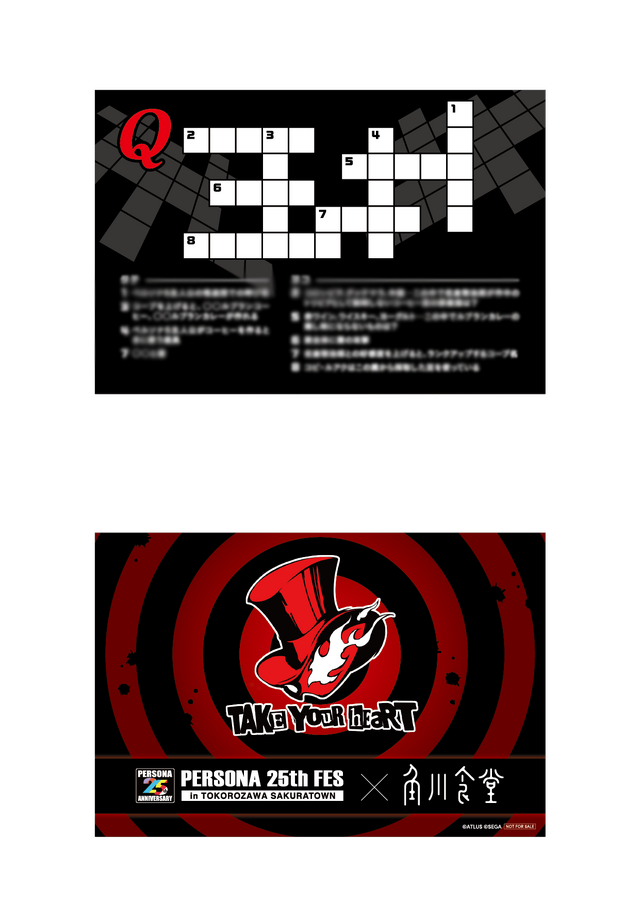 「ペルソナ25thフェス」角川食堂 ポストカード（C）ATLUS（C）SEGA All rights reserved.
