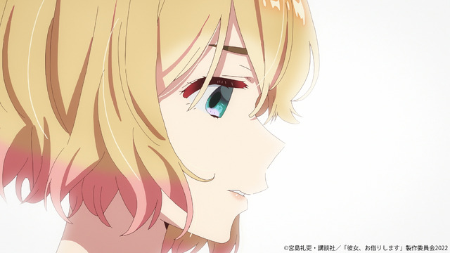 『彼女、お借りします』七海麻美・第 2 期キャラクターPV（C）宮島礼吏・講談社／「彼女、お借りします」製作委員会 2022