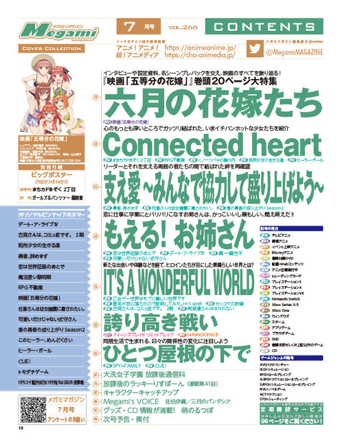 【編集部ブログ】メガミマガジン7月号＆メガミマガジンDELUXE Vol.36のカバーに五つ子たちが降臨！5月30日発売のメガミマガジンは『映画「五等分の花嫁」』で大盛りあがり！