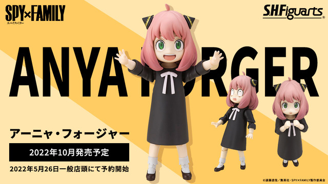 S.H.Figuarts「アーニャ・フォージャー」4,950円（税込）（C）遠藤達哉／集英社・SPY×FAMILY製作委員会