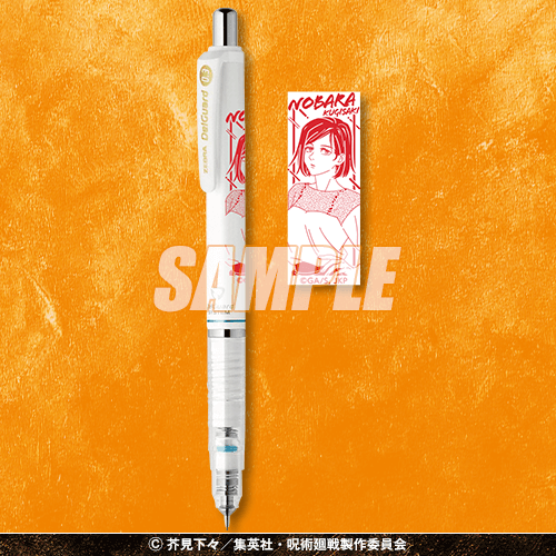 「『呪術廻戦』くじ～Study＆Study～」Ｂ賞：デルガード（全４種）（C）芥見下々／集英社・呪術廻戦製作委員会