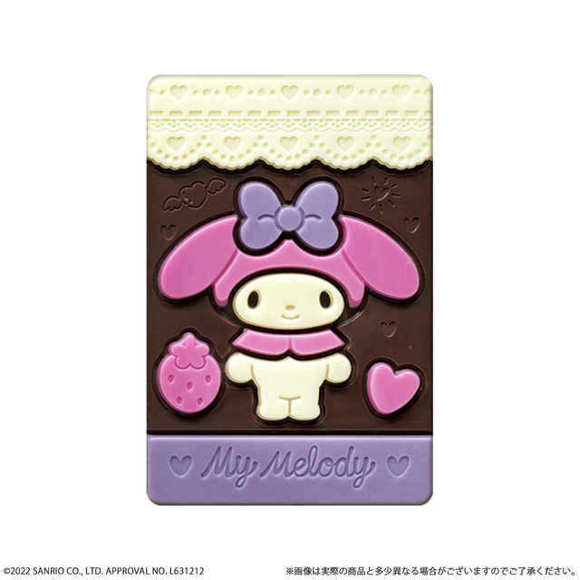 「サンリオキャラクターズ　キャラパキ」1個108円（税込）（C）2022 SANRIO CO., LTD. APPROVAL NO. L631212