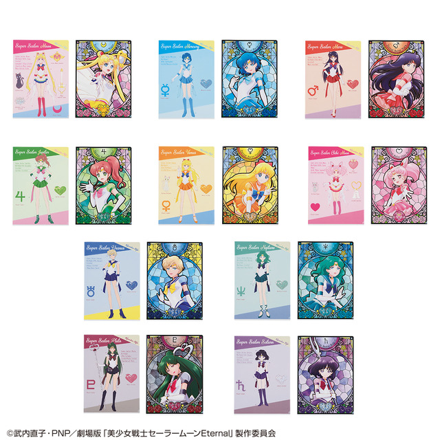 「一番くじ 劇場版『美少女戦士セーラームーン Eternal』～Eternal Sailor Guardians～」1回680円（税込）（C）武内直子・PNP／劇場版「美少女戦士セーラームーンEternal」製作委員会