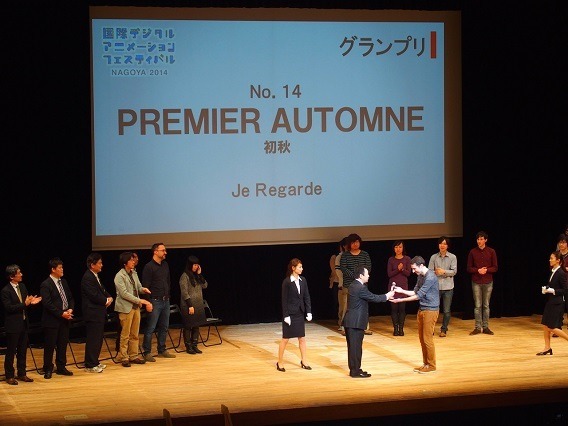 名古屋で国際デジタルアニメーションフェスティバル　フル3DCGだけのコンペティション