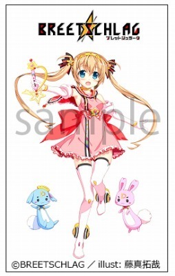 （c）BREETSCHLAG／illust:藤真拓哉 （c）2014 DOGA KOBO All rights reserved.