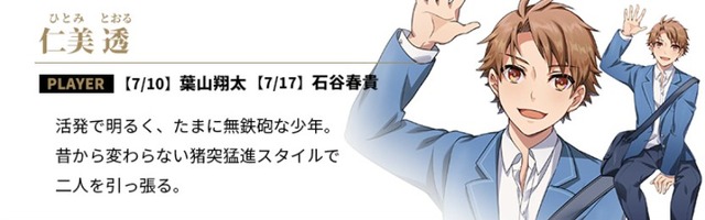 仁美透（C）Voice Mystery PJ