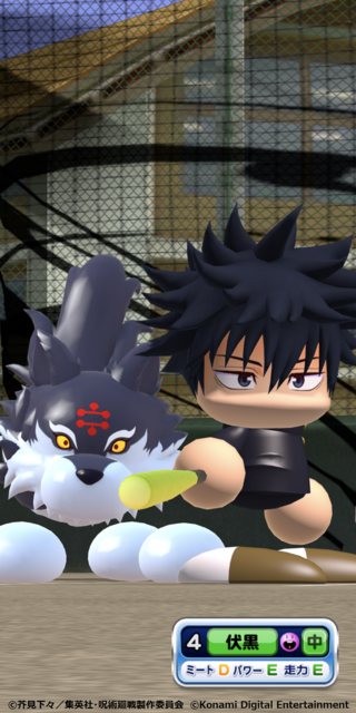 『パワプロアプリ』(C)芥見下々／集英社・呪術廻戦製作委員会(C)Konami Digital Entertainment