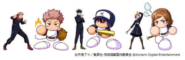 『パワプロアプリ』キャラクタービジュアル(C)芥見下々／集英社・呪術廻戦製作委員会 (C)Konami Digital Entertainment