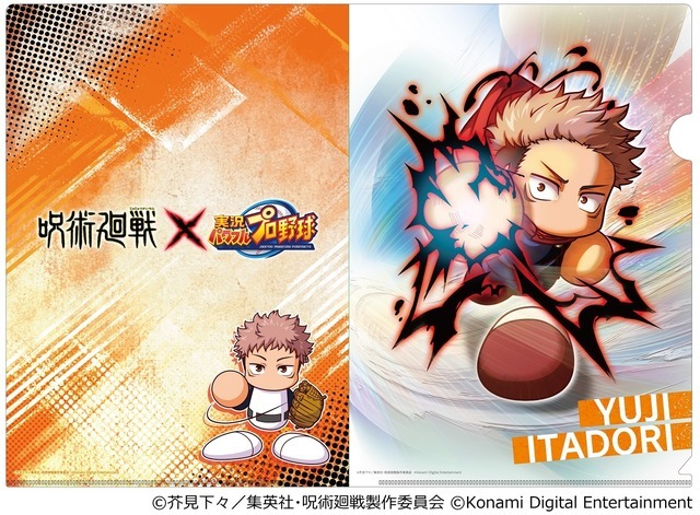 「パワスピ・ポイントクラブ」(C)芥見下々／集英社・呪術廻戦製作委員会(C)Konami Digital Entertainment