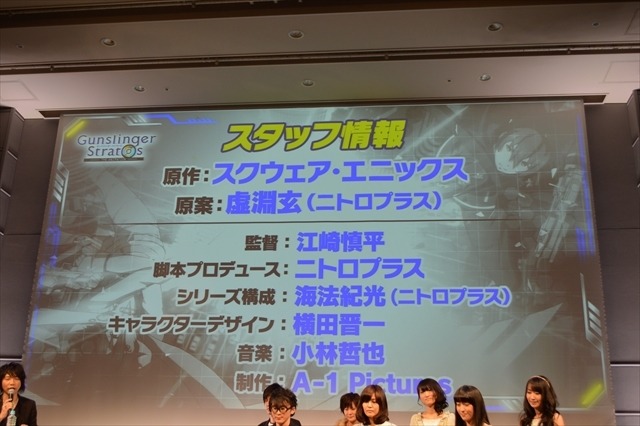 人気ゲーム「ガンスリンガー ストラトス」TVアニメ化決定！ 2015年4月放送開始