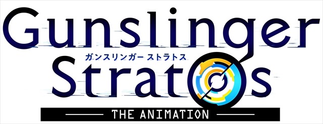 人気ゲーム「ガンスリンガー ストラトス」TVアニメ化決定！ 2015年4月放送開始