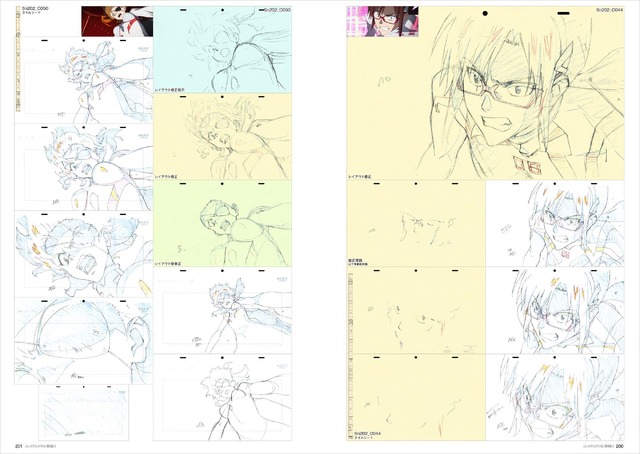 「シン・エヴァンゲリオン劇場版 アニメーション原画集 上巻」4,070円（税込）（C）カラー